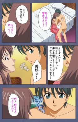 Page 224 of Aniyomekanzenhan