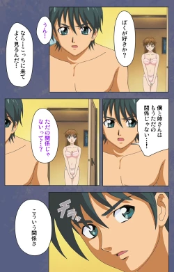 Page 225 of Aniyomekanzenhan