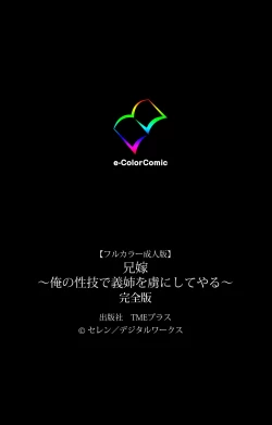 Page 242 of Aniyomekanzenhan