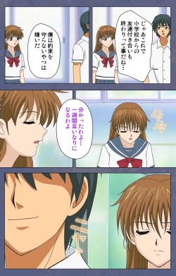 Page 24 of Aniyomekanzenhan