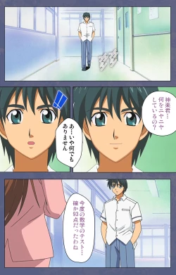 Page 26 of Aniyomekanzenhan