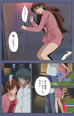 Page 37 of Aniyomekanzenhan