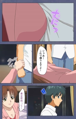 Page 38 of Aniyomekanzenhan