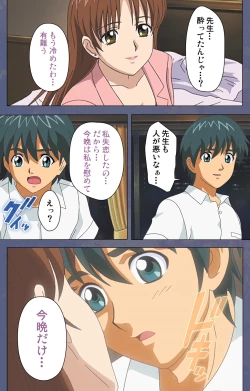 Page 39 of Aniyomekanzenhan