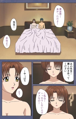 Page 55 of Aniyomekanzenhan