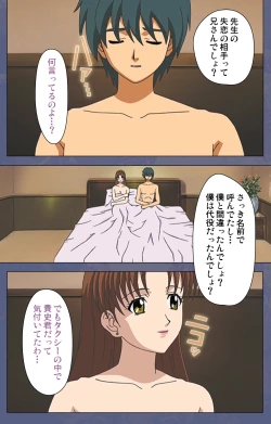 Page 56 of Aniyomekanzenhan