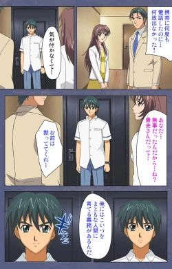 Page 61 of Aniyomekanzenhan