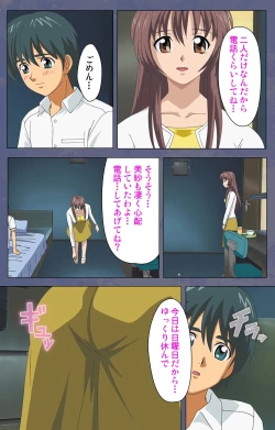 Page 66 of Aniyomekanzenhan