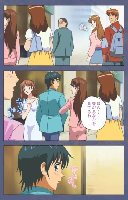 Page 70 of Aniyomekanzenhan