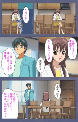 Page 71 of Aniyomekanzenhan