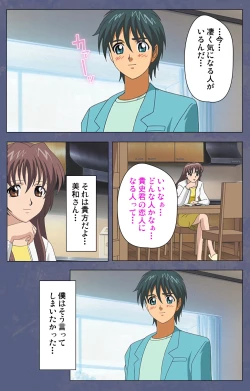 Page 72 of Aniyomekanzenhan