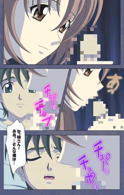 Page 80 of Aniyomekanzenhan