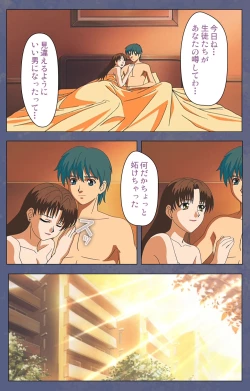 Page 94 of Aniyomekanzenhan