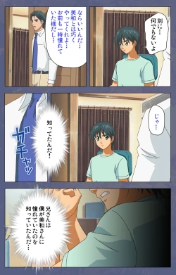 Page 99 of Aniyomekanzenhan