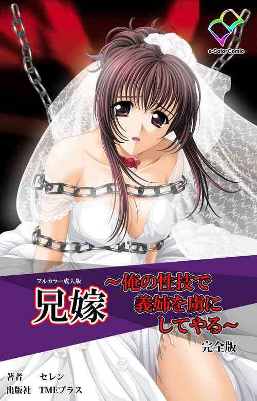 Download Aniyomekanzenhan