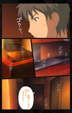 Page 122 of Tonari no Hitozuma to Naisho no Swapping Kanzenban