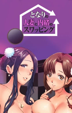 Page 126 of Tonari no Hitozuma to Naisho no Swapping Kanzenban