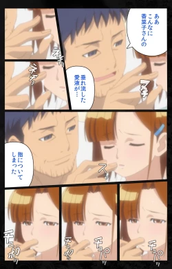 Page 12 of Tonari no Hitozuma to Naisho no Swapping Kanzenban