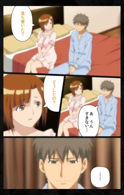 Page 135 of Tonari no Hitozuma to Naisho no Swapping Kanzenban