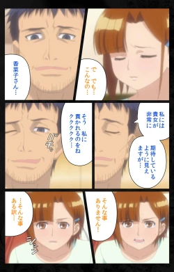 Page 15 of Tonari no Hitozuma to Naisho no Swapping Kanzenban