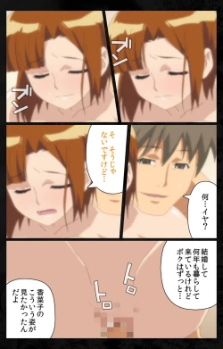 Page 161 of Tonari no Hitozuma to Naisho no Swapping Kanzenban