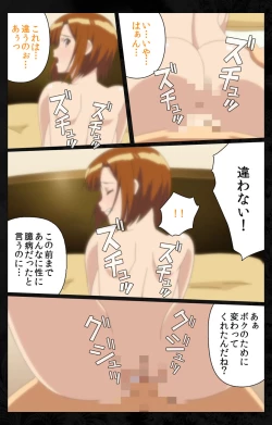 Page 165 of Tonari no Hitozuma to Naisho no Swapping Kanzenban