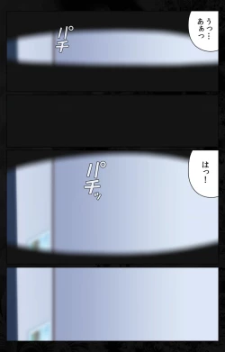 Page 198 of Tonari no Hitozuma to Naisho no Swapping Kanzenban