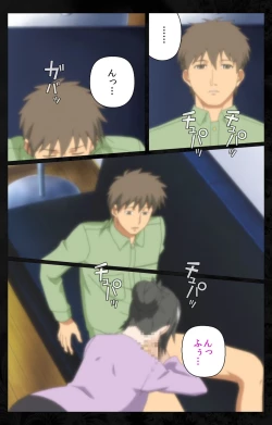 Page 199 of Tonari no Hitozuma to Naisho no Swapping Kanzenban