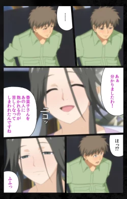 Page 203 of Tonari no Hitozuma to Naisho no Swapping Kanzenban