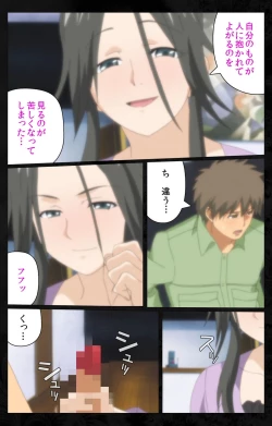 Page 204 of Tonari no Hitozuma to Naisho no Swapping Kanzenban