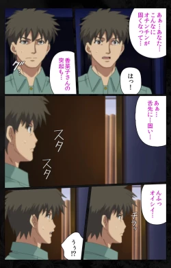 Page 237 of Tonari no Hitozuma to Naisho no Swapping Kanzenban