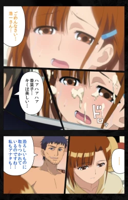 Page 29 of Tonari no Hitozuma to Naisho no Swapping Kanzenban