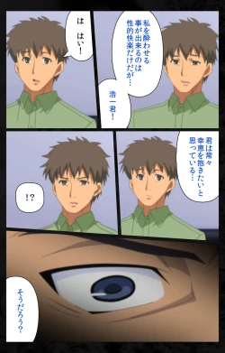 Page 35 of Tonari no Hitozuma to Naisho no Swapping Kanzenban