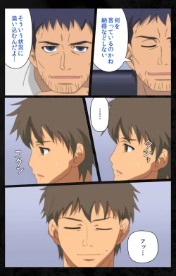 Page 46 of Tonari no Hitozuma to Naisho no Swapping Kanzenban