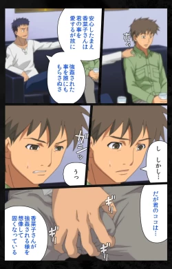 Page 49 of Tonari no Hitozuma to Naisho no Swapping Kanzenban