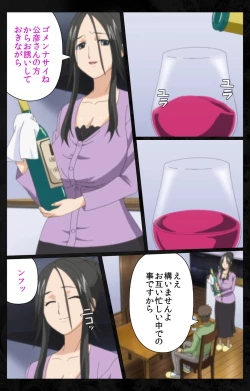 Page 52 of Tonari no Hitozuma to Naisho no Swapping Kanzenban