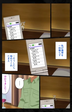 Page 54 of Tonari no Hitozuma to Naisho no Swapping Kanzenban