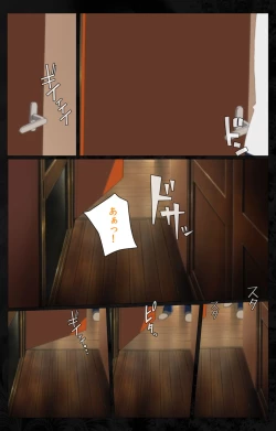 Page 5 of Tonari no Hitozuma to Naisho no Swapping Kanzenban