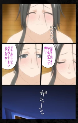 Page 73 of Tonari no Hitozuma to Naisho no Swapping Kanzenban