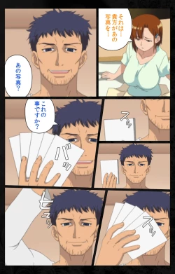 Page 7 of Tonari no Hitozuma to Naisho no Swapping Kanzenban