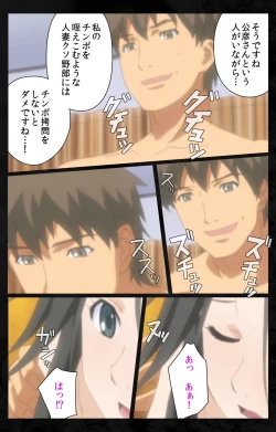 Page 84 of Tonari no Hitozuma to Naisho no Swapping Kanzenban