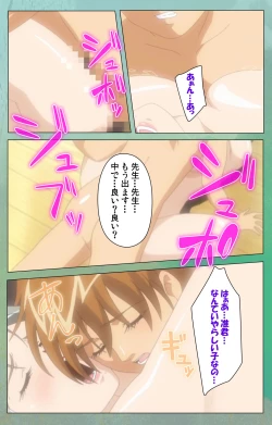 Page 105 of Classmate no Okaasan Kanzenban