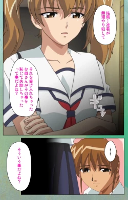 Page 110 of Classmate no Okaasan Kanzenban