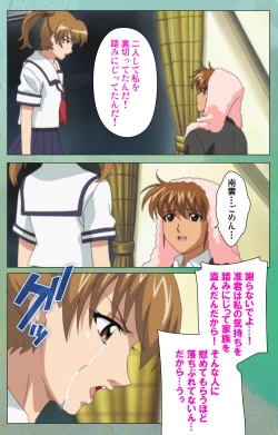 Page 116 of Classmate no Okaasan Kanzenban