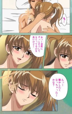 Page 135 of Classmate no Okaasan Kanzenban