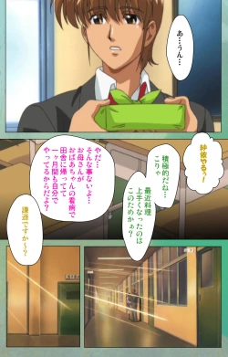 Page 171 of Classmate no Okaasan Kanzenban