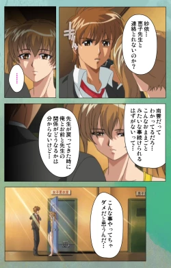 Page 175 of Classmate no Okaasan Kanzenban