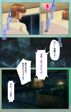 Page 205 of Classmate no Okaasan Kanzenban