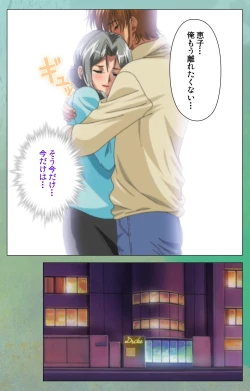 Page 207 of Classmate no Okaasan Kanzenban