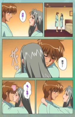 Page 208 of Classmate no Okaasan Kanzenban